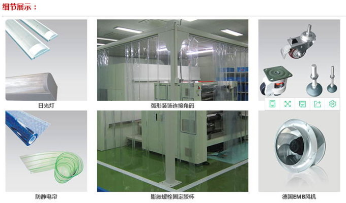 潔凈棚配置細(xì)節(jié)展示 潔凈棚配置細(xì)節(jié)展示